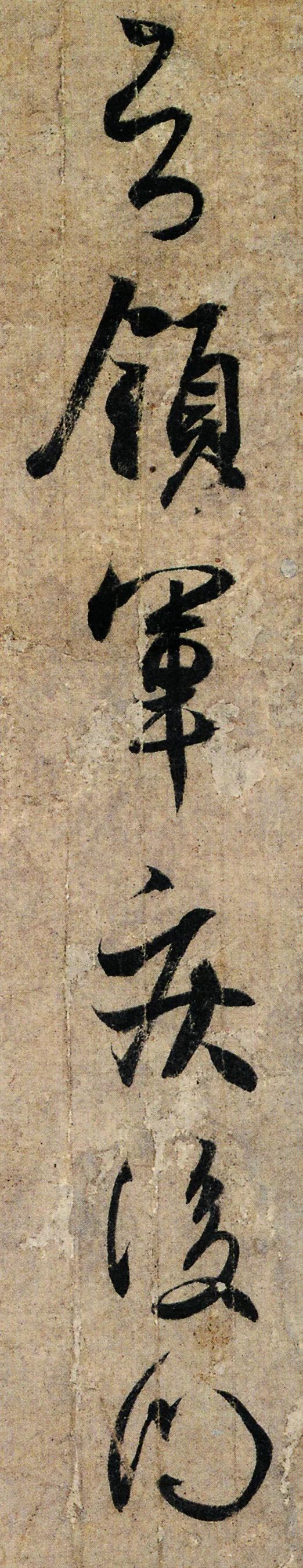 王羲之《孔侍中帖》書法作品欣賞