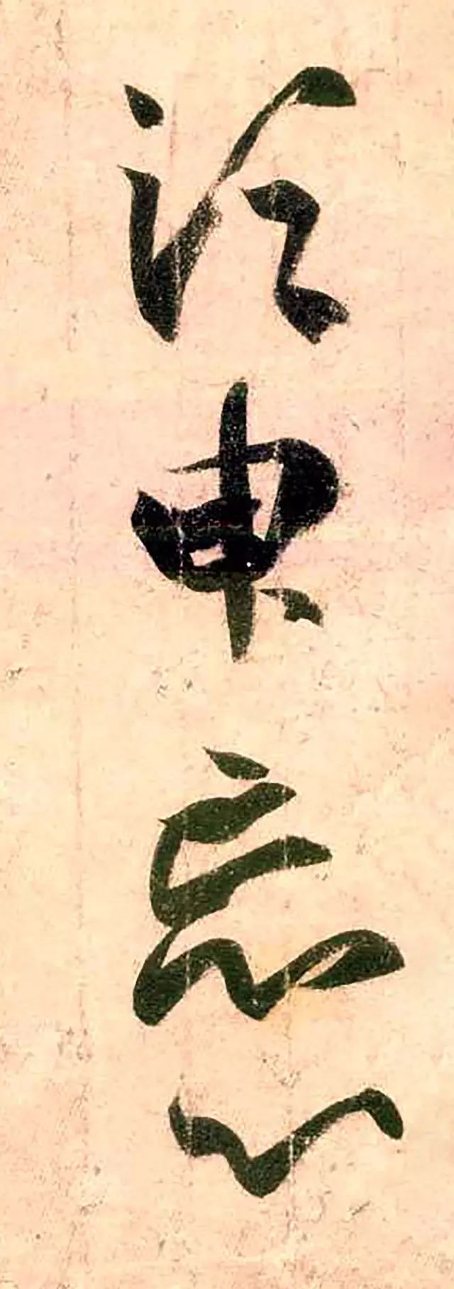 王羲之《孔侍中帖》書法作品欣賞