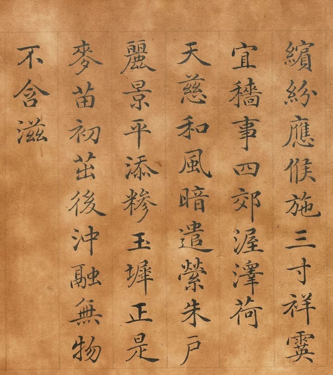 祁寯藻楷書《御制春雪春雨詩》