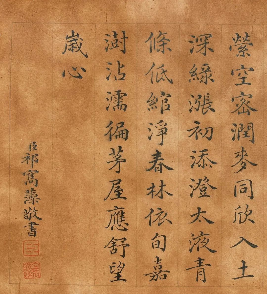 祁寯藻楷書《御制春雪春雨詩》