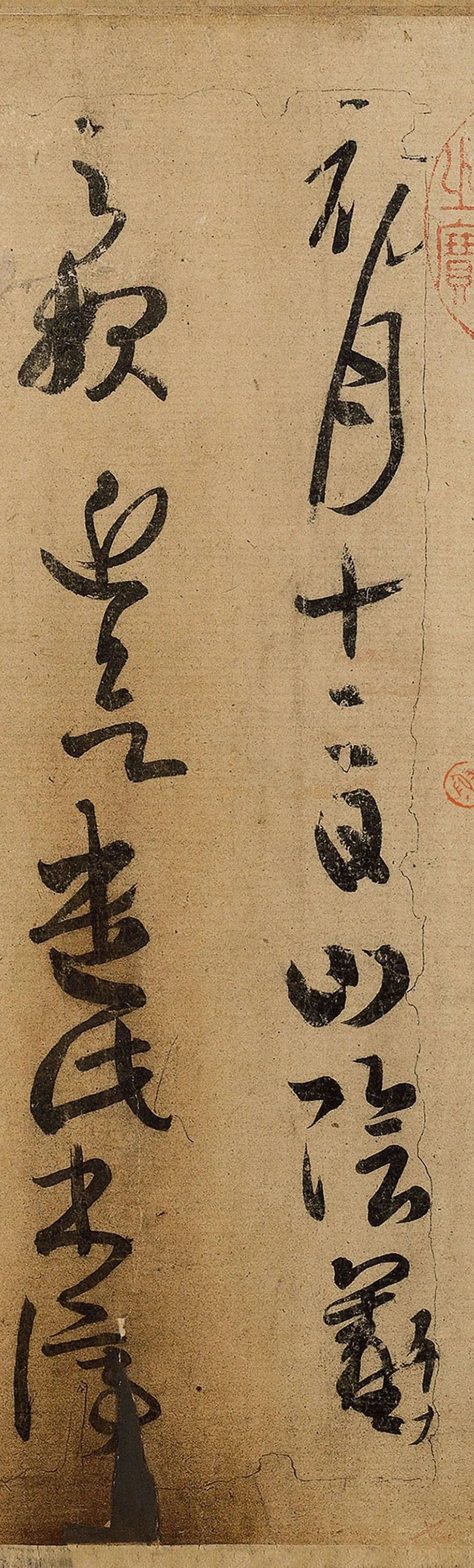 王羲之《初月帖》書法作品欣賞