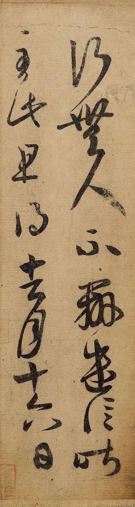 王羲之《初月帖》書法作品欣賞