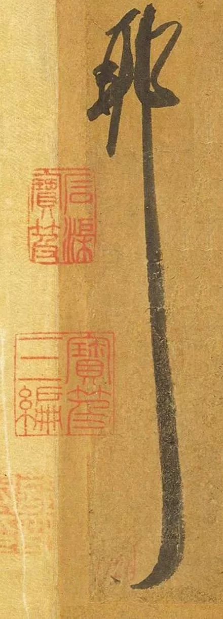 王羲之《大道帖》書法作品欣賞
