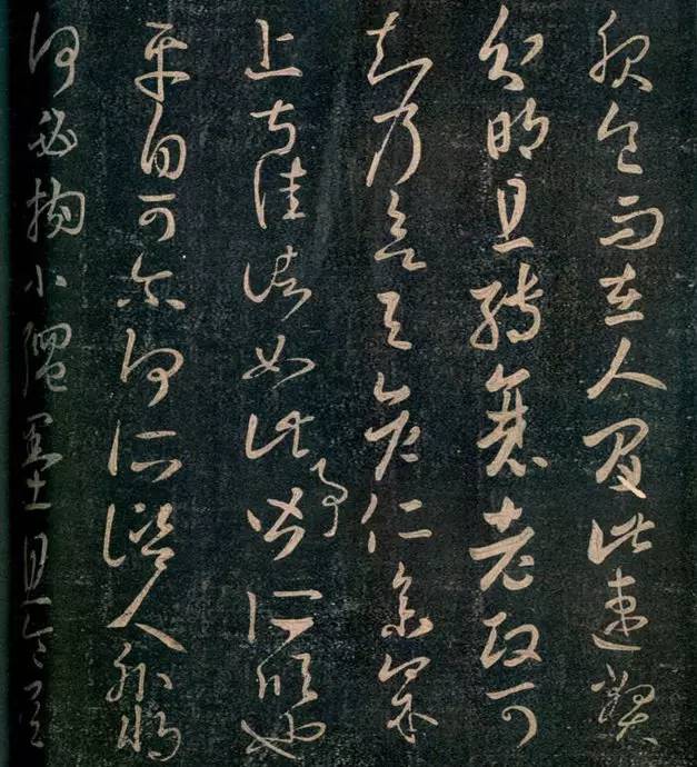王羲之草書《服食帖》欣賞
