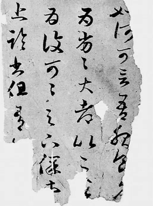 王羲之草書《服食帖》欣賞