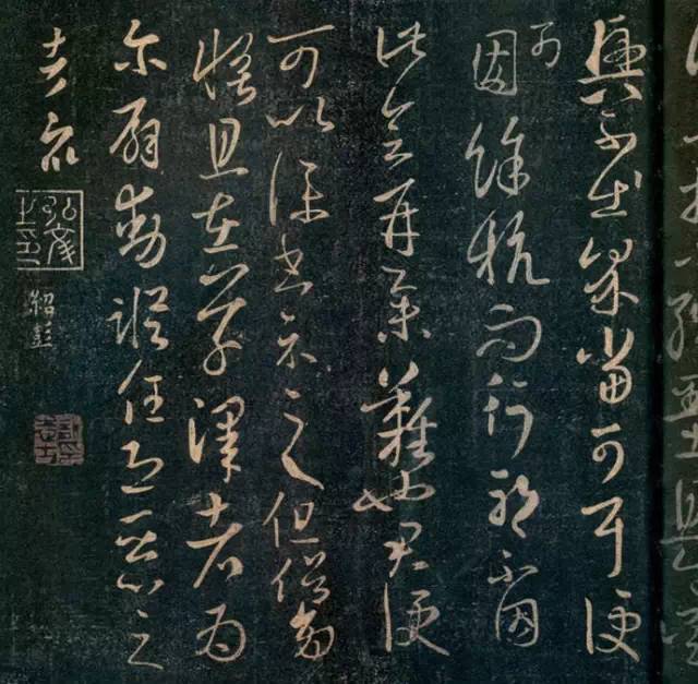 王羲之草書《服食帖》欣賞
