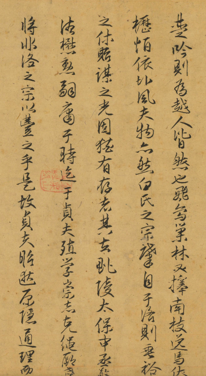 明朝高官唐龍行書《洛原記》