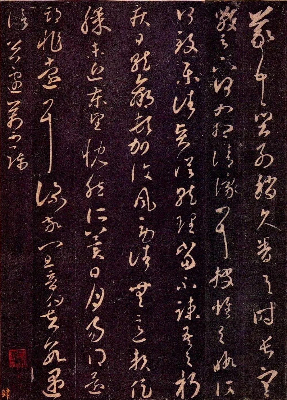王羲之《闊別帖》書法作品欣賞
