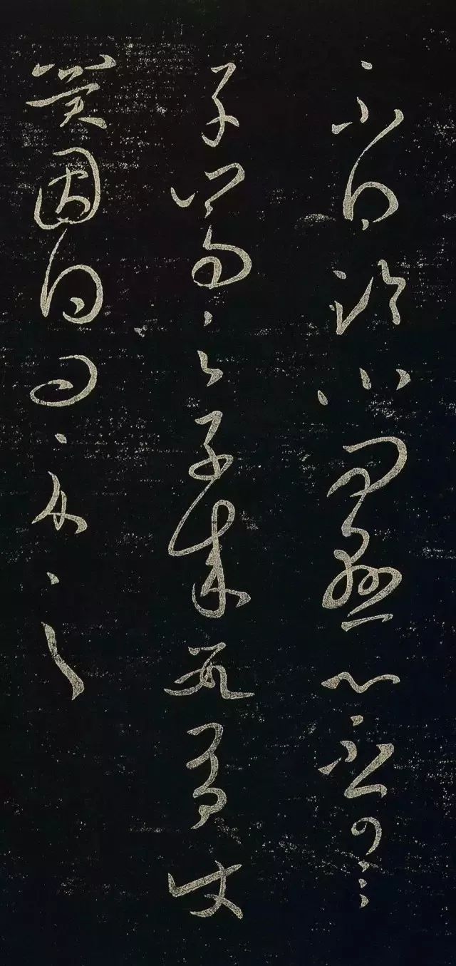 王羲之草書書法欣賞《臨川帖》 王羲之草書書法欣賞《臨川帖》