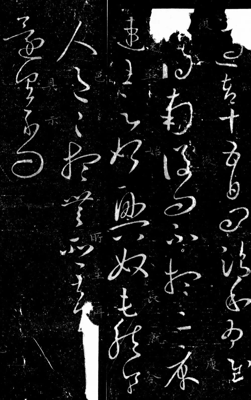 王羲之書法草書欣賞《清和帖》 王羲之書法草書欣賞《清和帖》