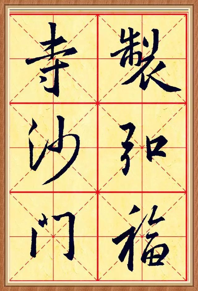 懷仁集王羲之圣教序書法作品欣賞