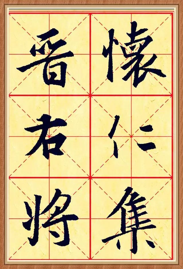 懷仁集王羲之圣教序書法作品欣賞