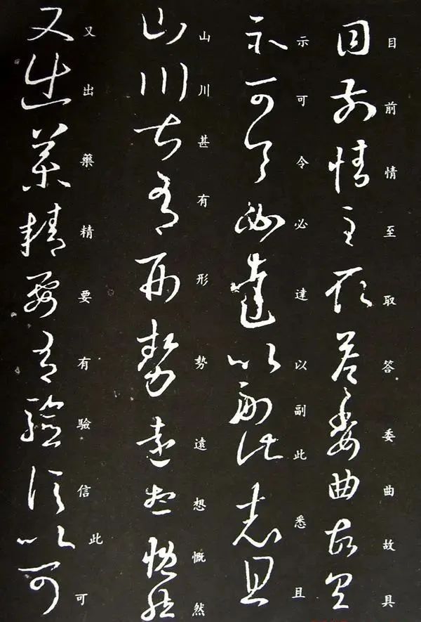 王羲之草書(shū)《勞弊帖》書(shū)法作品欣賞