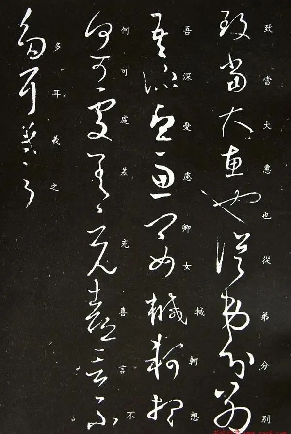 王羲之草書(shū)《勞弊帖》書(shū)法作品欣賞