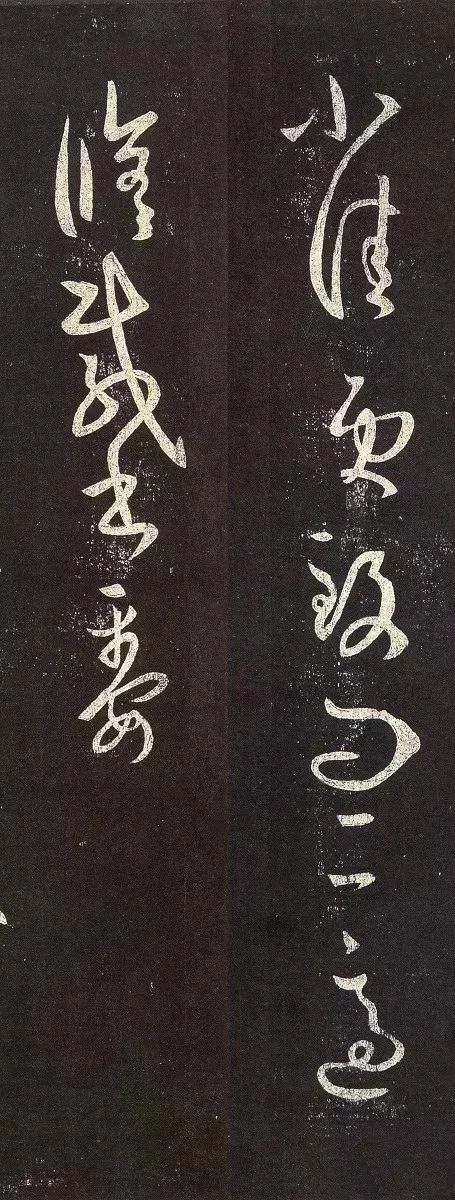 王羲之《小佳帖》書法作品欣賞 王羲之《小佳帖》書法作品欣賞