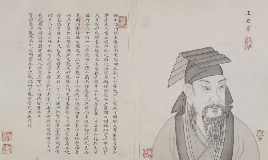 王羲之嘗詣門生家 王羲之嘗詣門生家