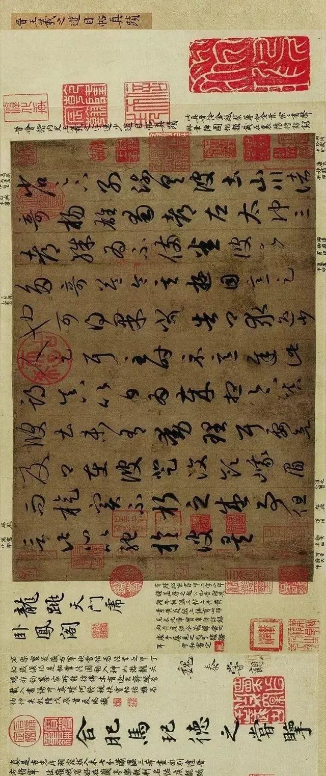 王羲之《游目帖》書法作品欣賞