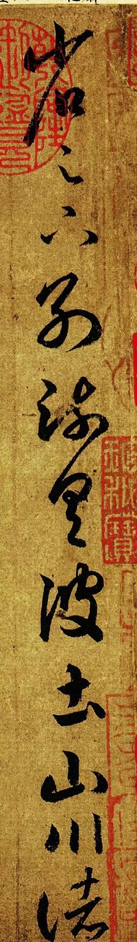 王羲之《游目帖》書法作品欣賞