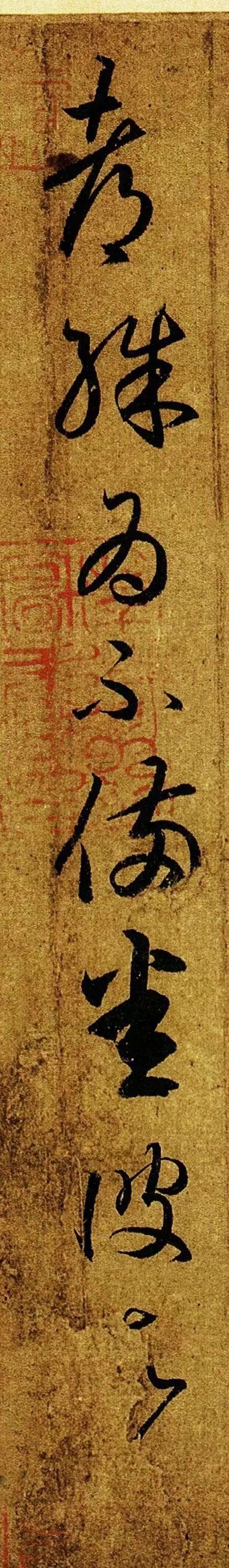 王羲之《游目帖》書法作品欣賞