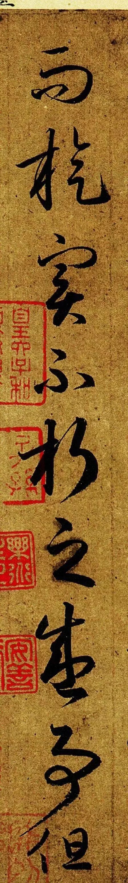 王羲之《游目帖》書法作品欣賞