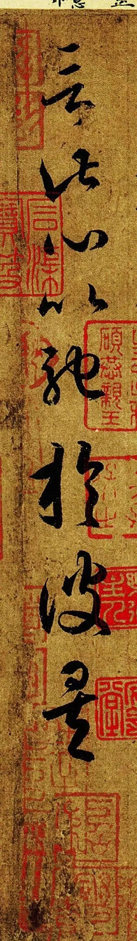 王羲之《游目帖》書法作品欣賞