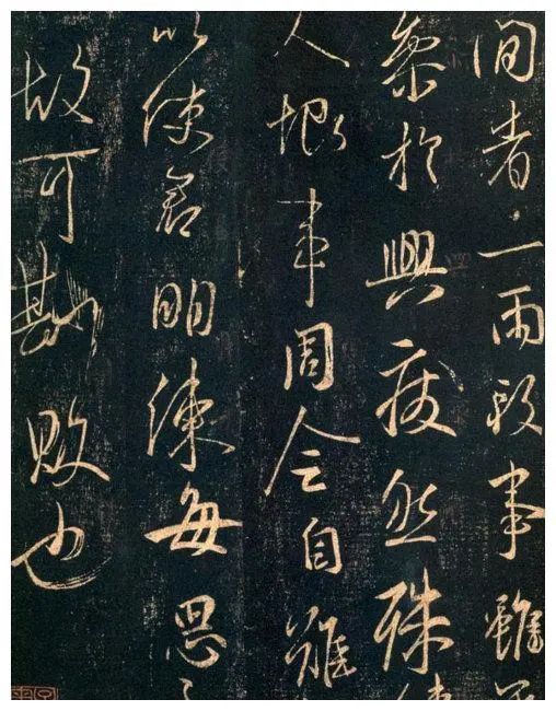 王羲之《閑者帖》欣賞
