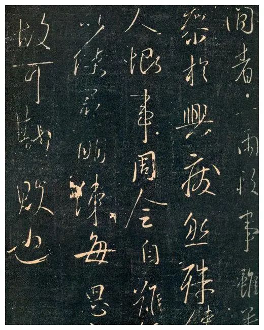 王羲之《閑者帖》欣賞