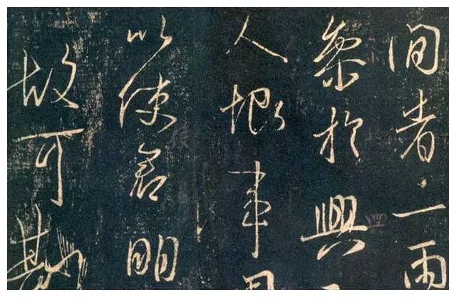王羲之《閑者帖》欣賞