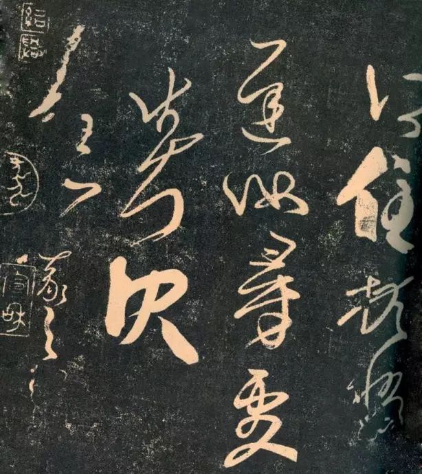 王羲之草書《遲汝帖》