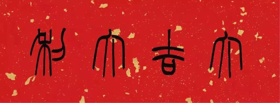 2020年鼠年對聯大全附橫批