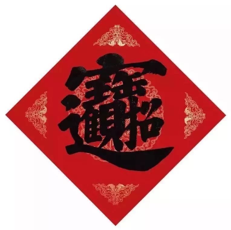 2020年鼠年對聯大全附橫批