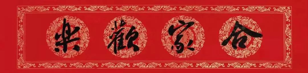 2020年鼠年對聯大全附橫批