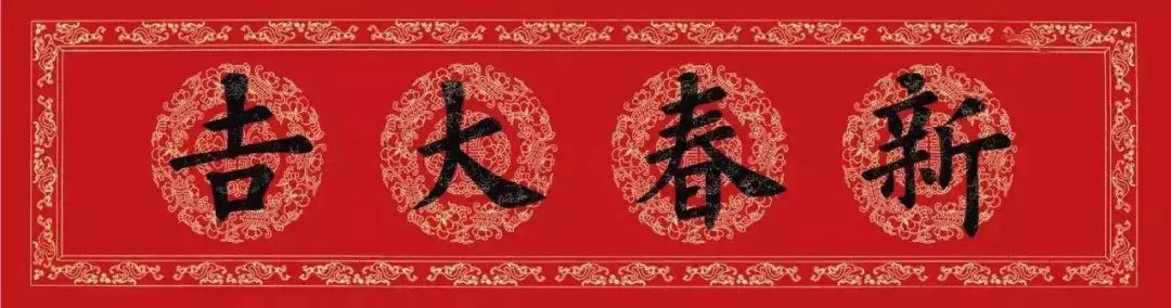 2020年鼠年對聯大全附橫批