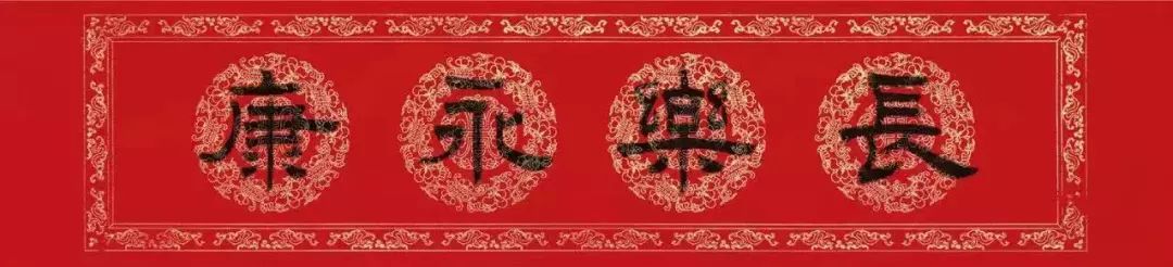 2020年鼠年對聯大全附橫批