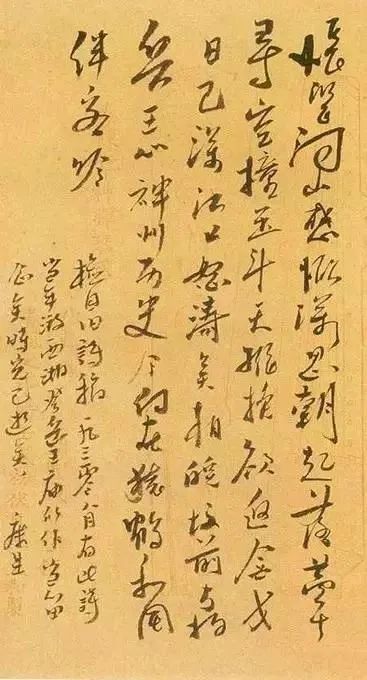 康生書法欣賞