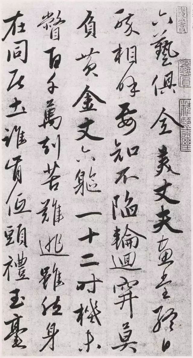 趙孟頫之子趙雍杯凈土詩六首