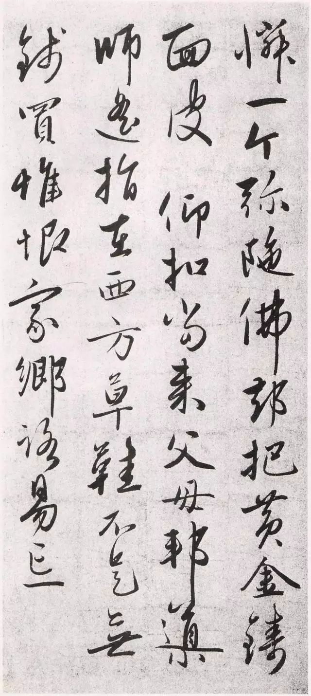 趙孟頫之子趙雍杯凈土詩六首