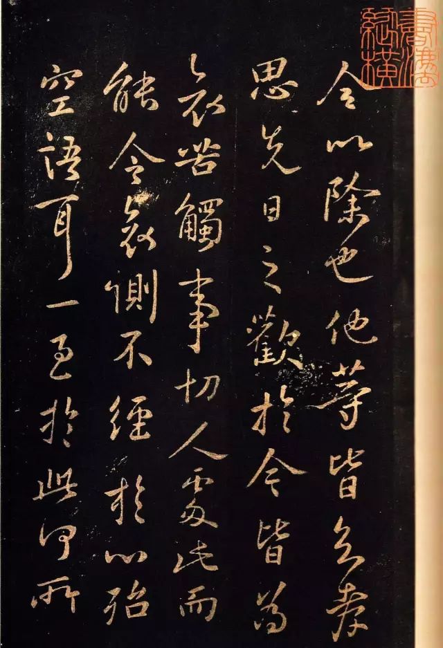 王羲之行書欣賞《卿女帖》