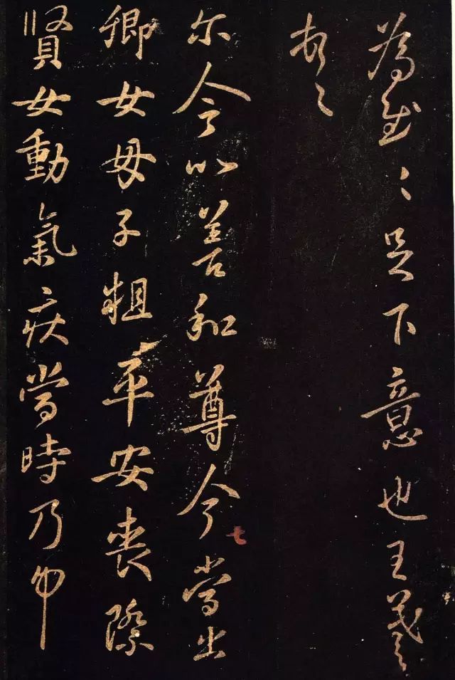 王羲之行書欣賞《卿女帖》