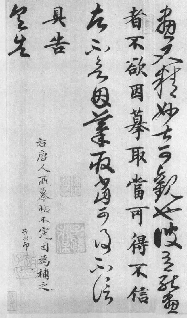王羲之《漢時(shí)帖》唐人摹本