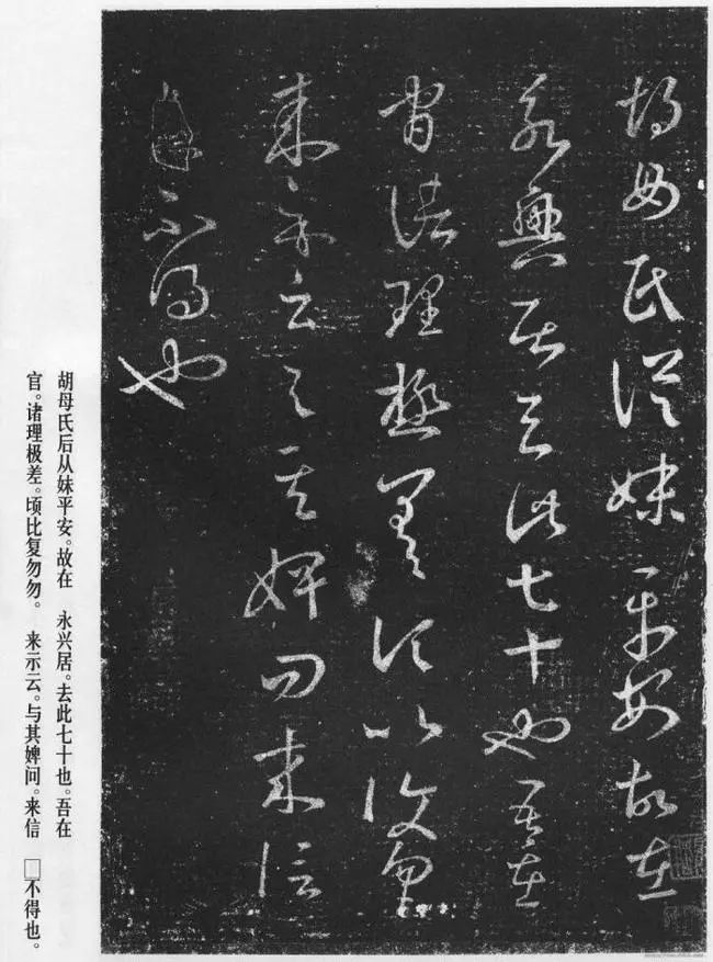 王羲之《漢時(shí)帖》唐人摹本