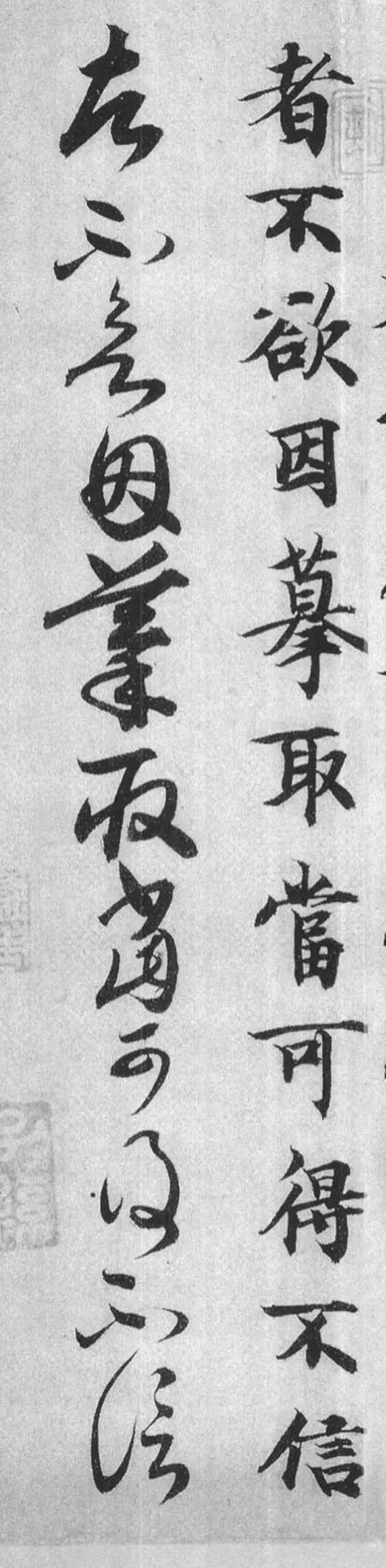 王羲之《漢時(shí)帖》唐人摹本