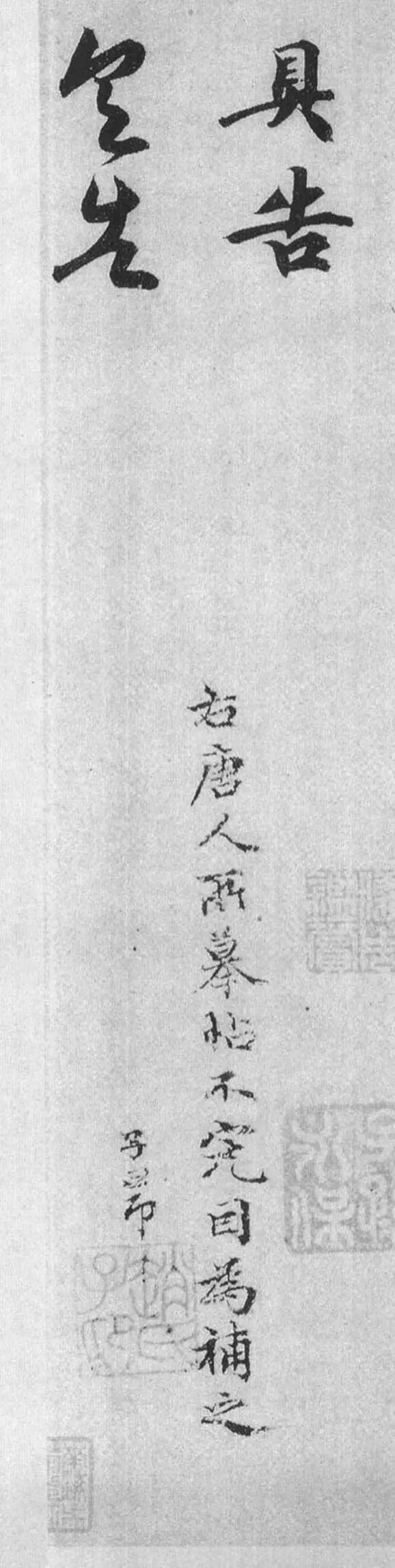王羲之《漢時(shí)帖》唐人摹本