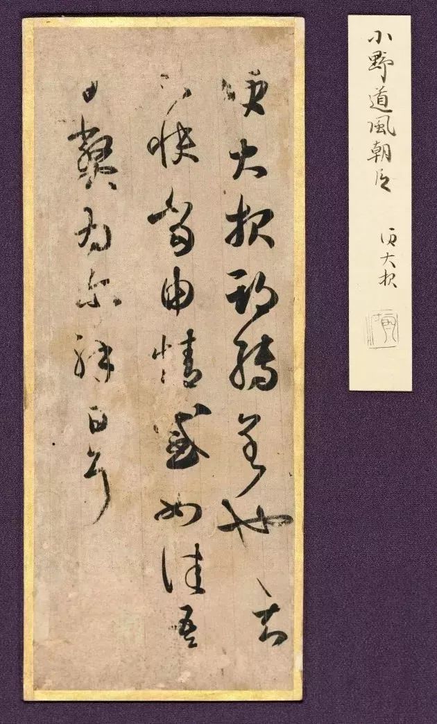 王羲之《大報帖》書法作品欣賞