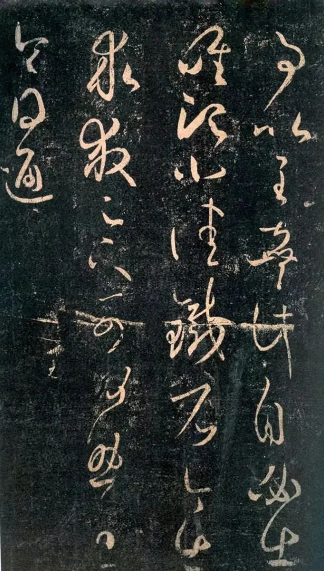 王羲之《阮公帖》書法作品欣賞