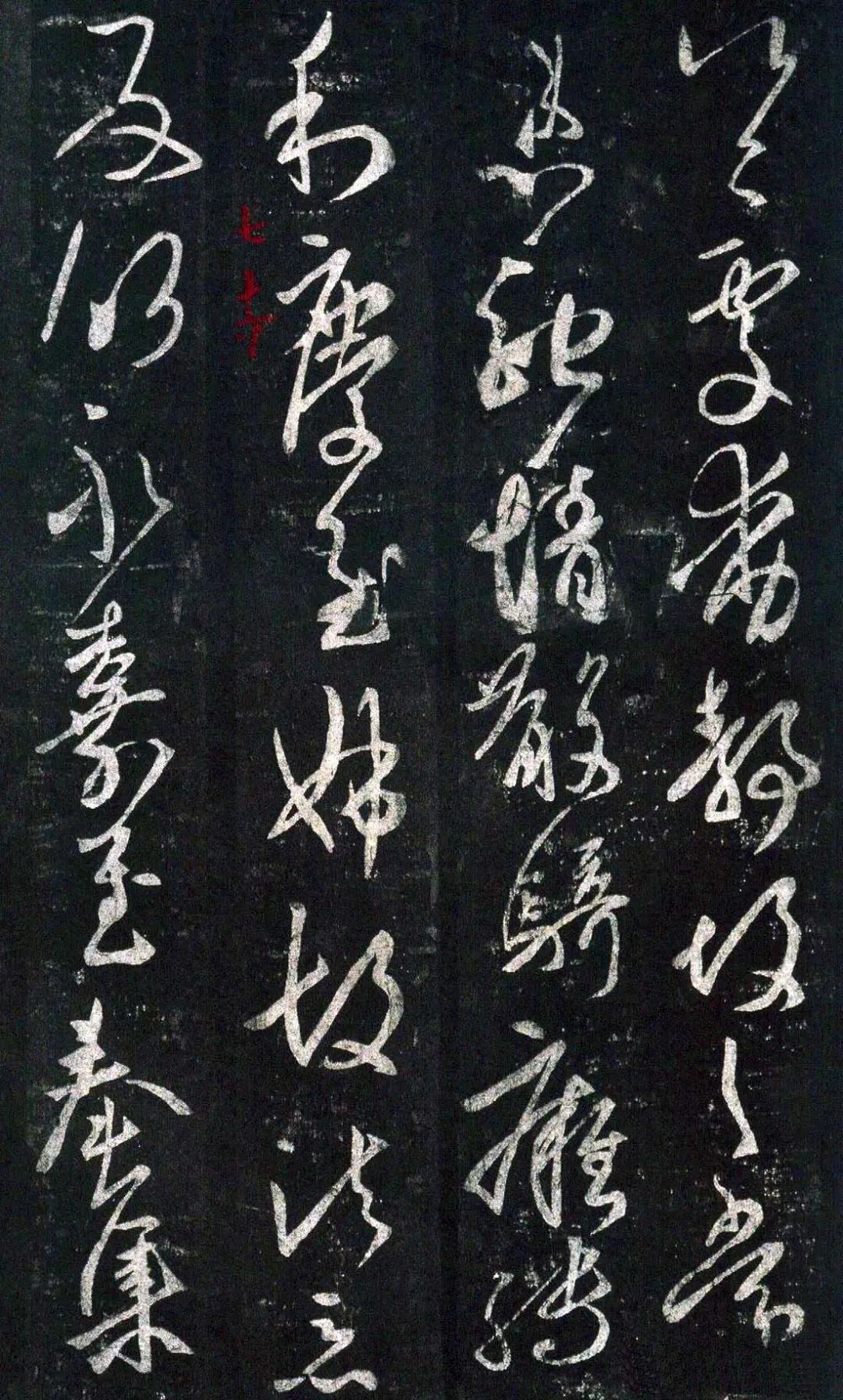 王羲之草書《小園帖》拓本3種