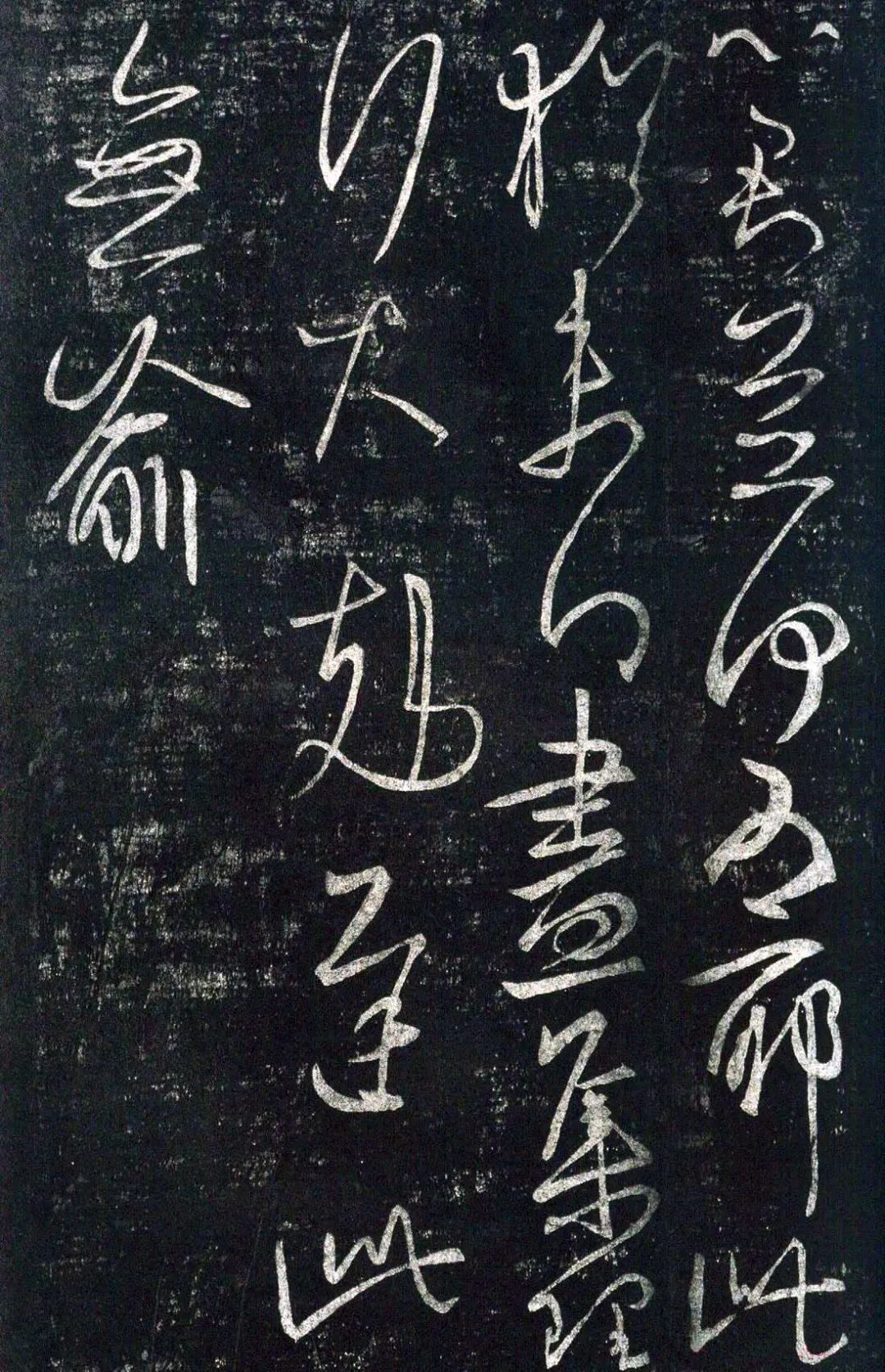 王羲之草書《小園帖》拓本3種