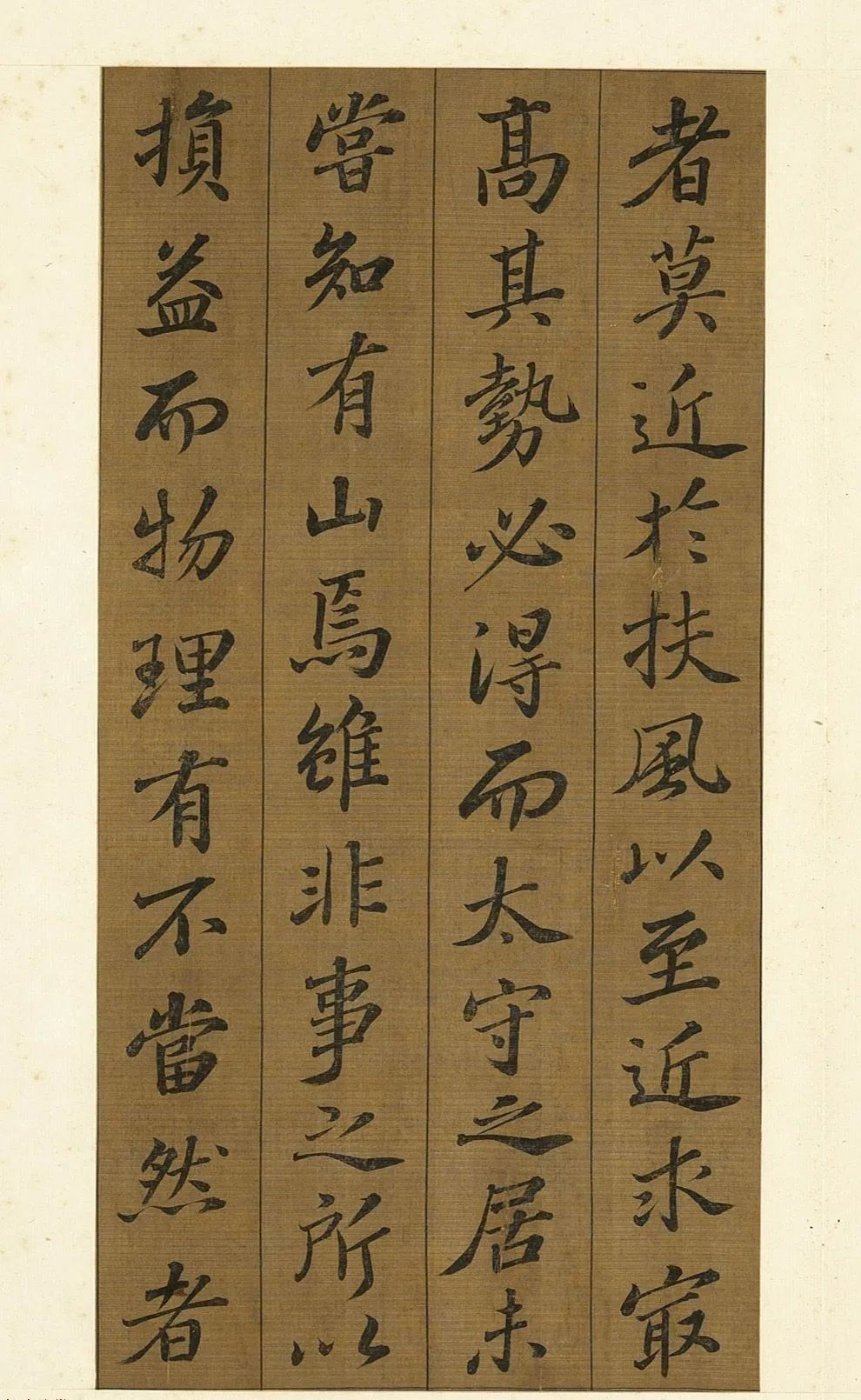 蘇軾書法《凌虛臺記》冊