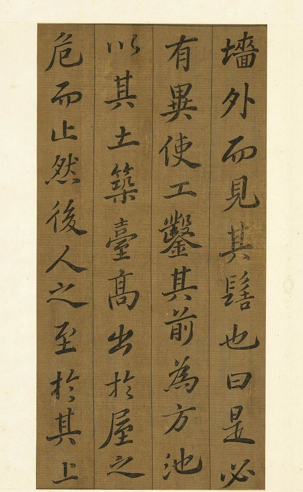 蘇軾書法《凌虛臺記》冊