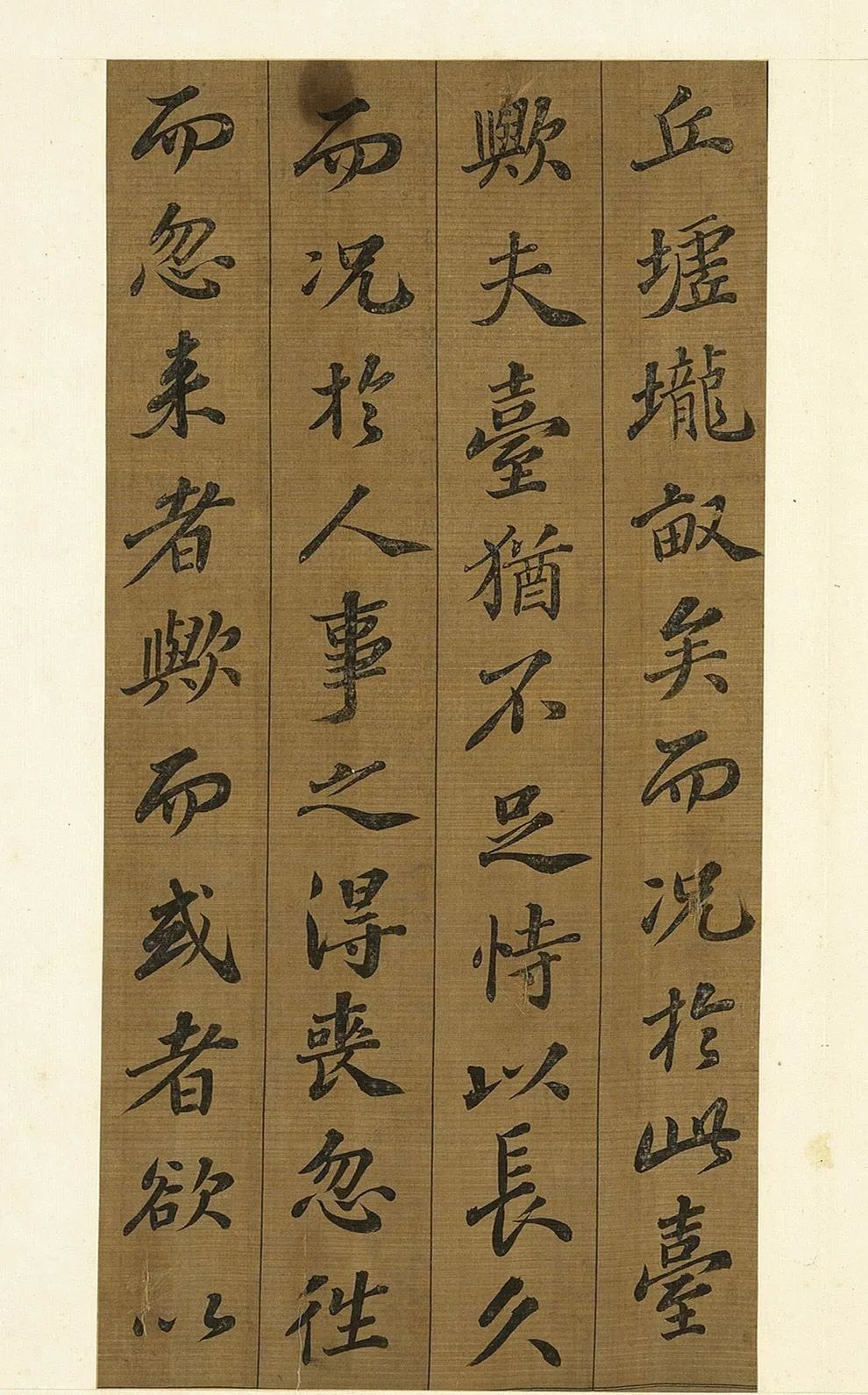 蘇軾書法《凌虛臺記》冊